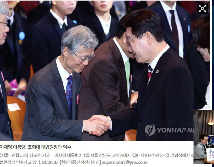 오늘 조희대 탄핵 공청회