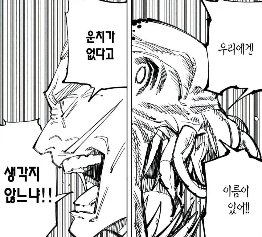 주술회전) 아 주갤사변 개웃기네진짜_4.webp