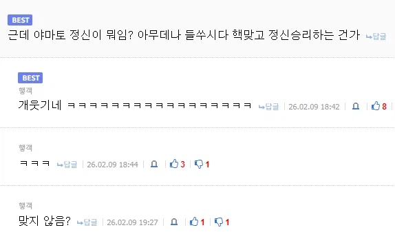 다카이치 압승에 대만 “시진핑이 야마토 정신 일깨워”_3.webp