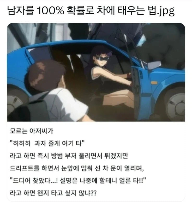 다큰 어른이를 쉽게 남치하는 방법