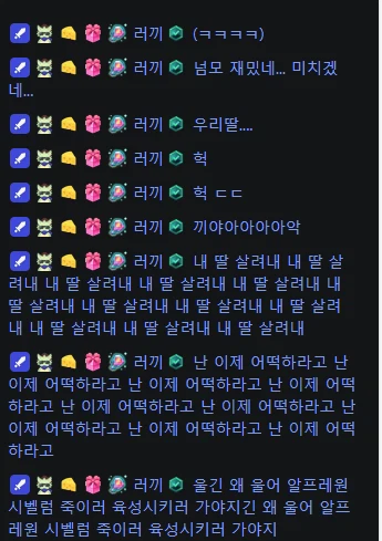 [명조, 인방] 스포) 마레 플로스 3.1 민 와중에 어떤 스트리머 근황.jpg