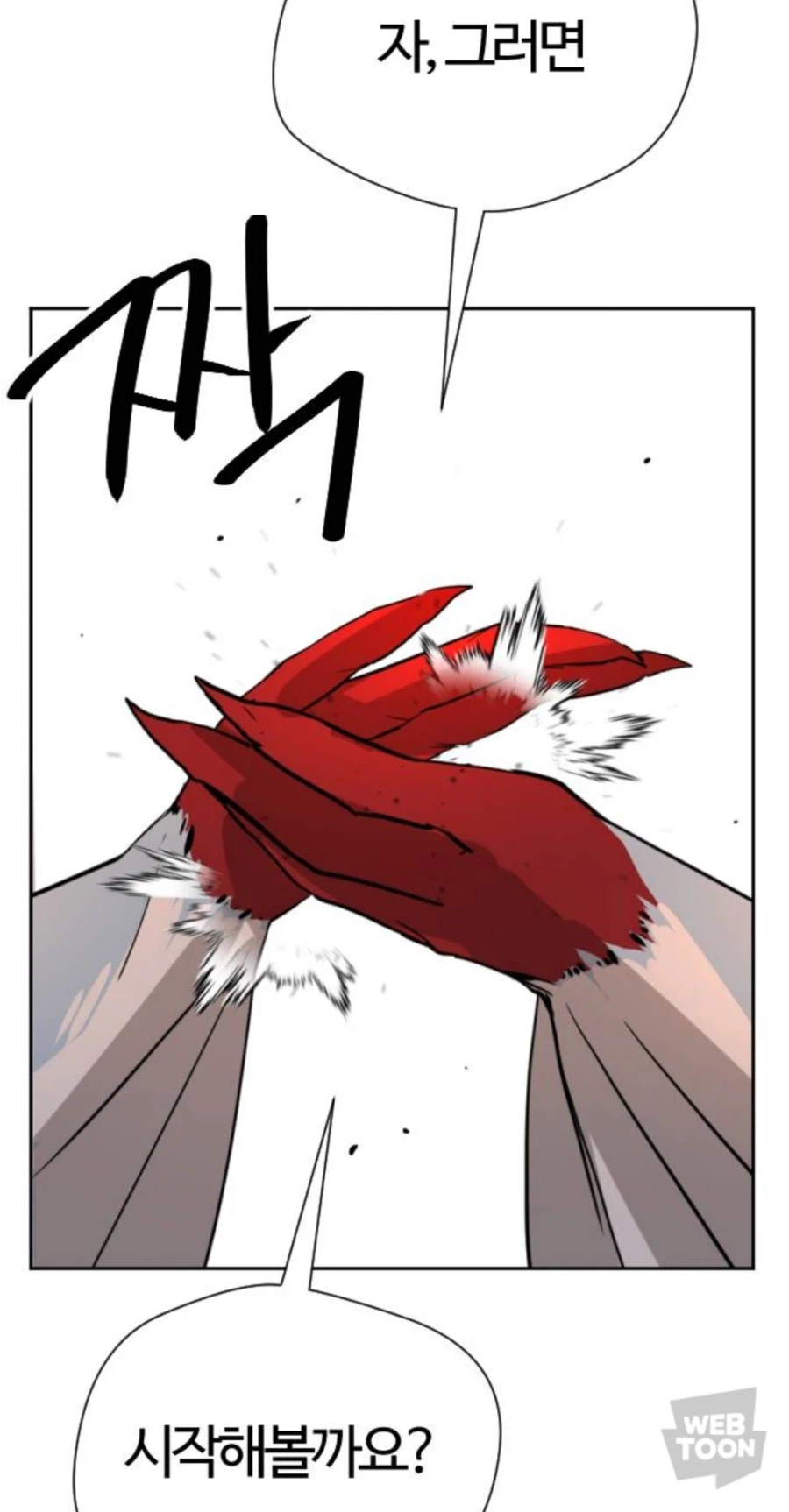 웹툰) 그.. 그치만 실눈...._12.webp