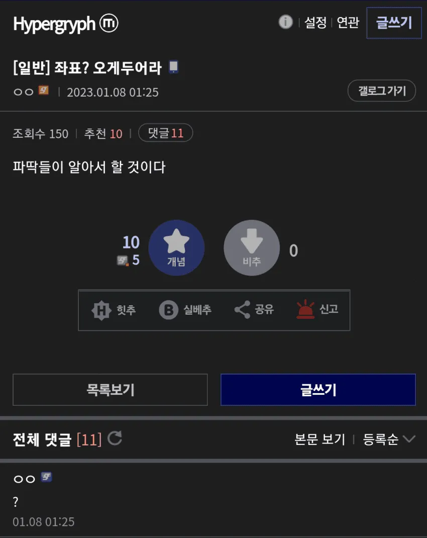 착한 주딱 나쁜 주딱 이상한 주딱_2.webp