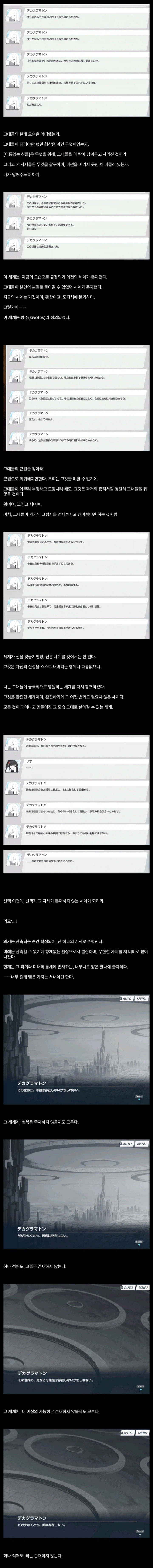 블루아카) 일섭스포) "진실"