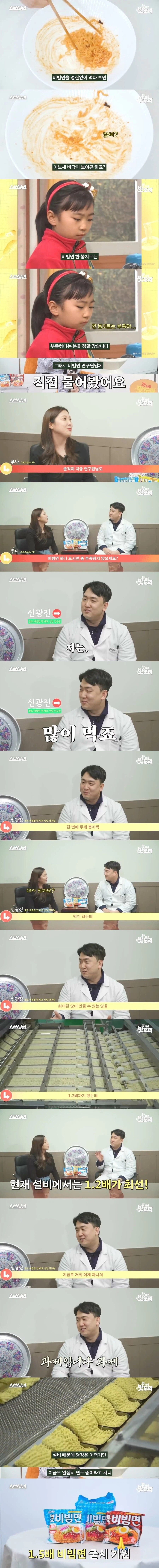 팔도 비빔면 1.5개 사이즈가 안 나오는 이유.jpg