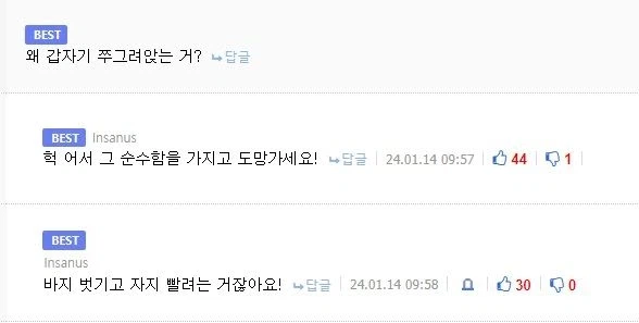 저 여자앤 왜 갑자기 쭈그려앉는거?.manwha_6.webp