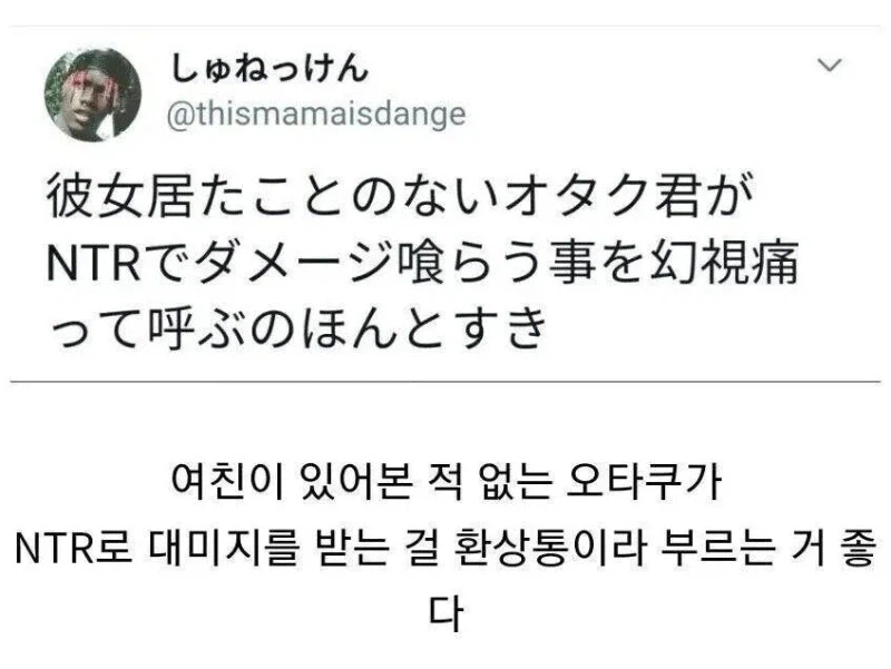 ? : 가져본 적도 없는데 왜 타격을 입어? 웃기네