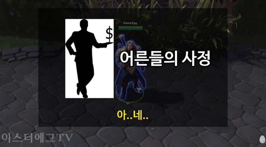 와우) 앞으로도 평화가 안 찾아오는 이유_7.webp