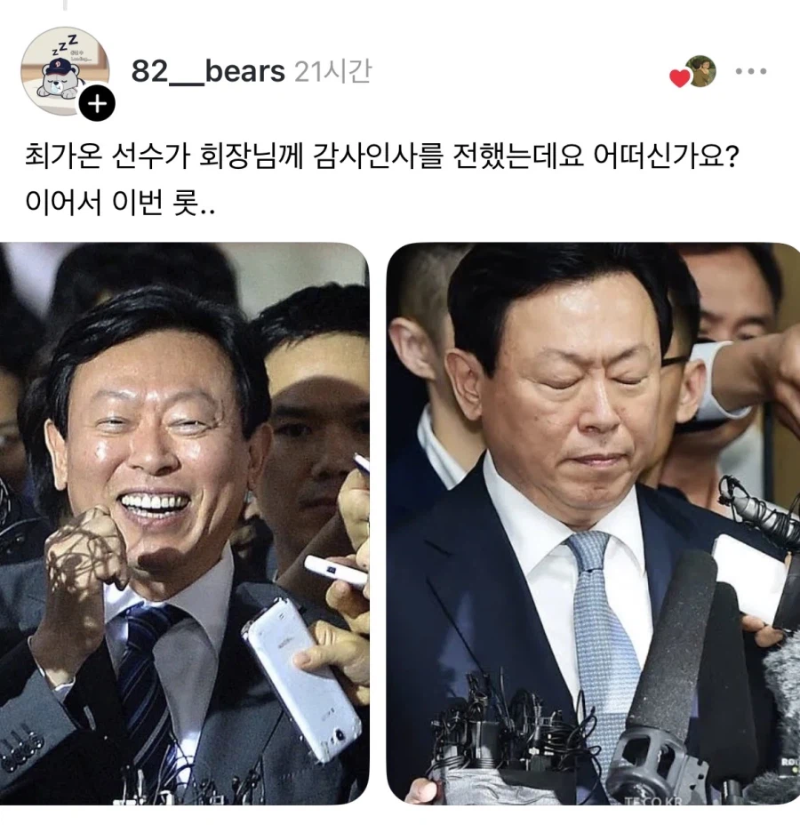 신동빈 회장에게 감사인사하는 최가온 선수.jpg_2.webp