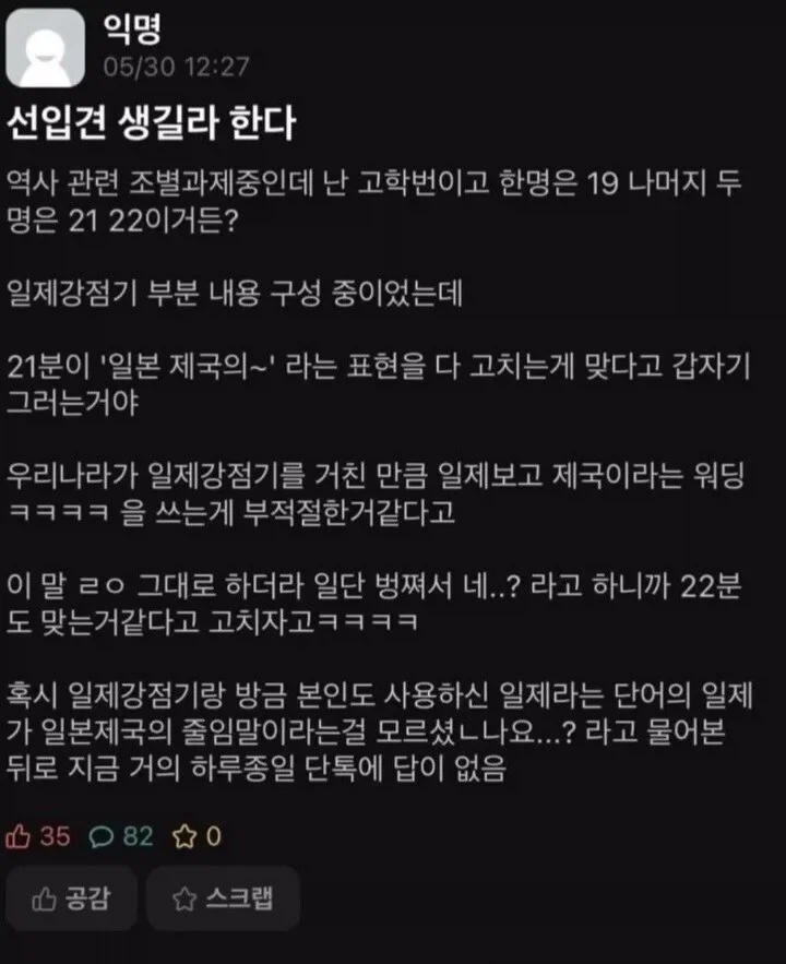 요즘 대학생들은 잘 모르는 줄임말.jpg_1.webp