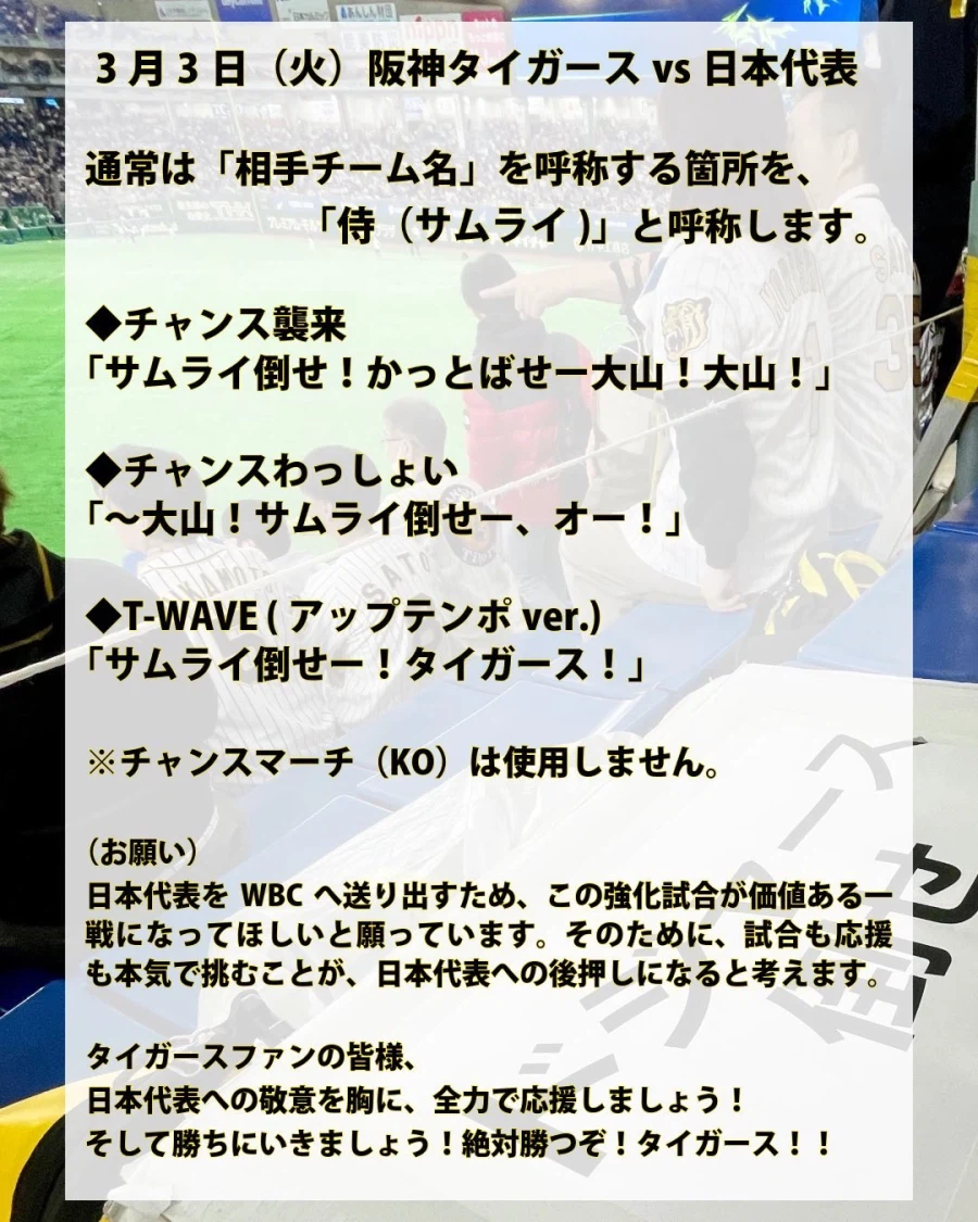 혐한 논란을 미리 선두친 일본 야구팬_3.webp