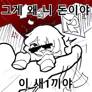 3월 4일 심야유게 3컷 요약