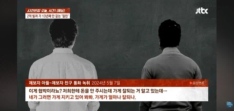 2억 빌려 가 13년째 안 갚는 '절친'_5.webp