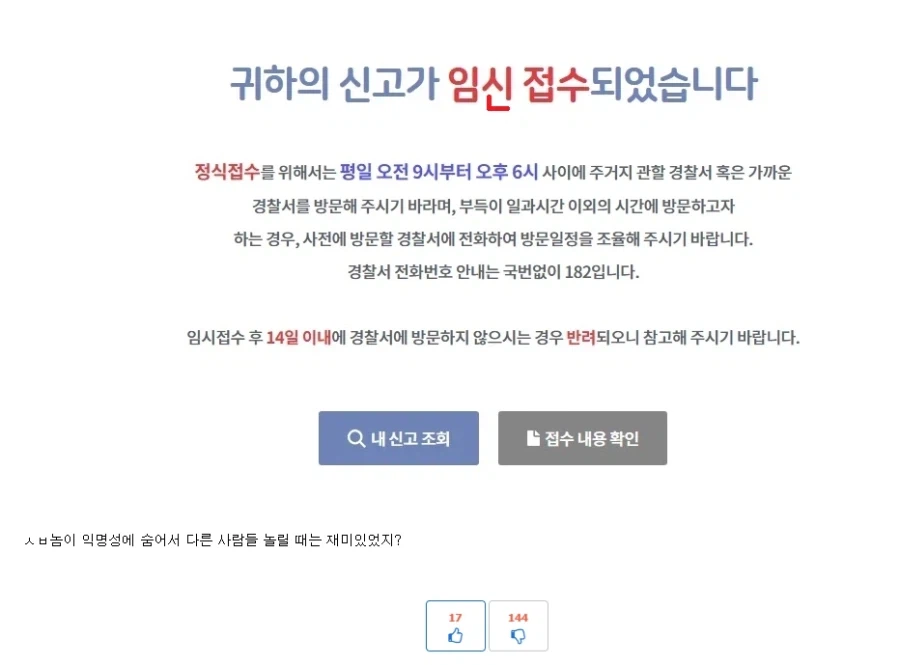 어제 밤~오늘아침까지 유게 떡밥 요약_2.webp