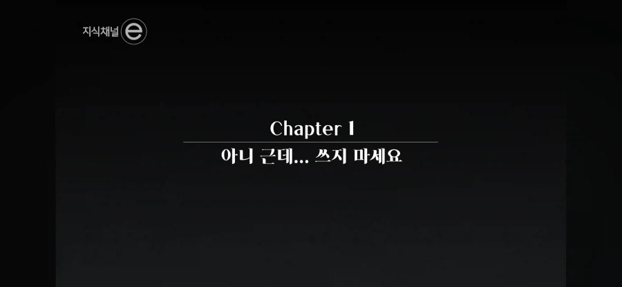 아니 근데 쓰지마세요_7.webp