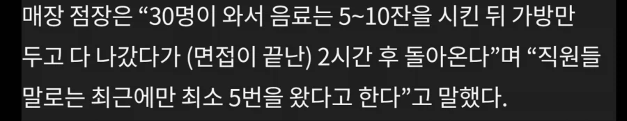 항공사째로 스벅에서 진상.news_3.webp