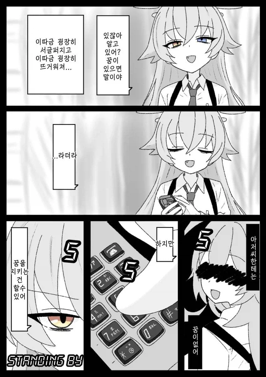 블루아카) 호시노 이대로 가면_2.webp