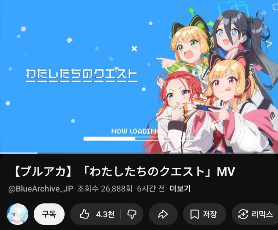 블루아카) 일섭스포) 공식 유튜브 근황. jpg