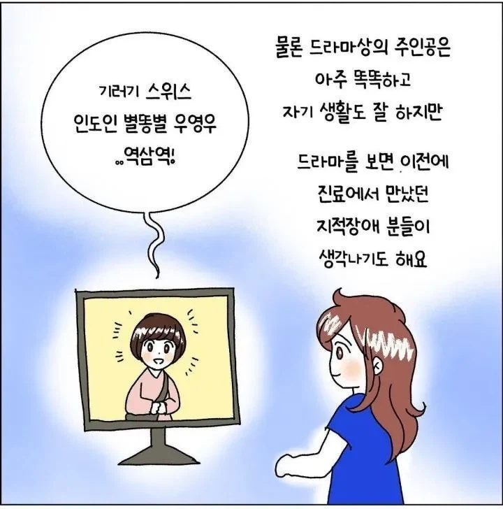 지적 장애 여성과 산부인과 썰.manhwa_2.webp