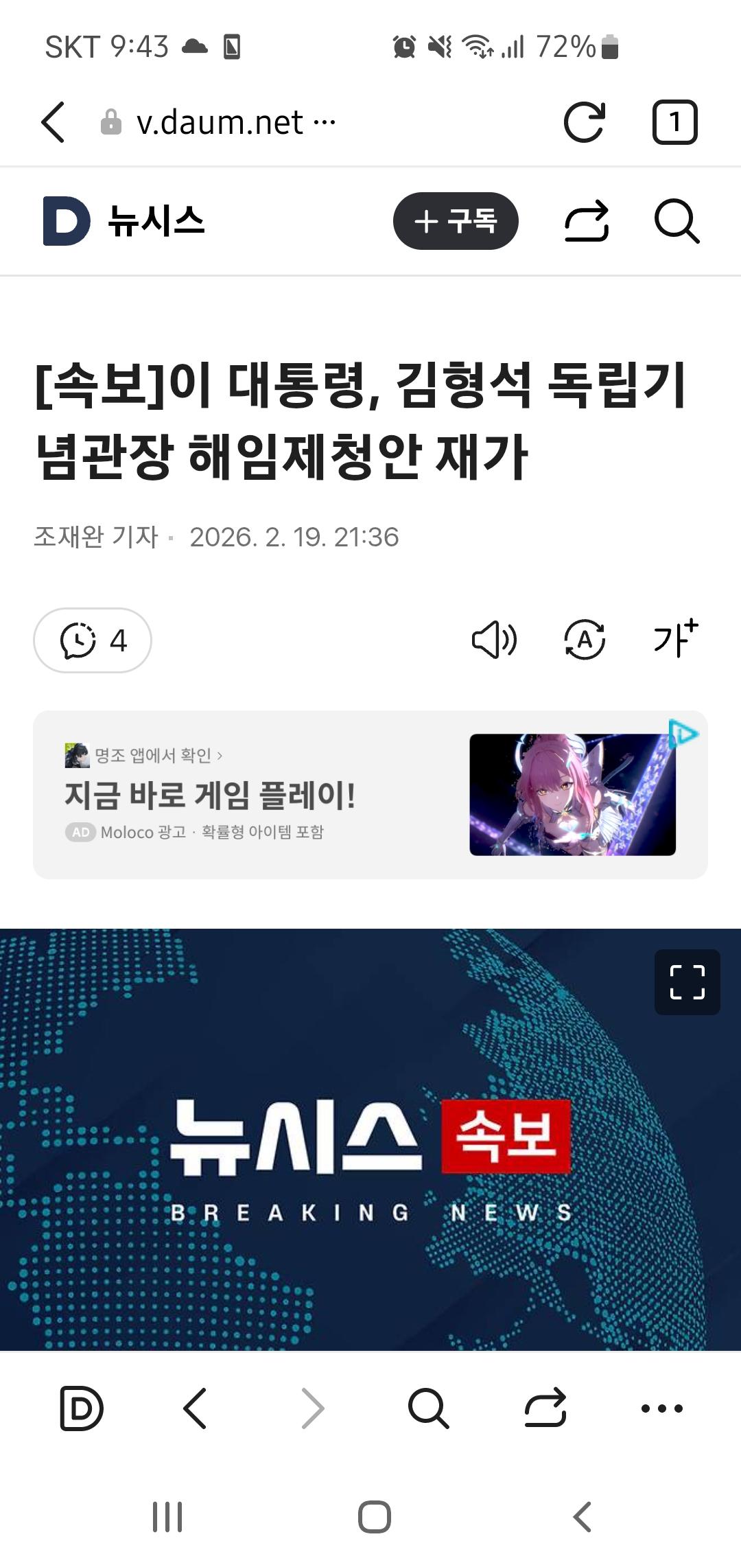 형석이 잘가고