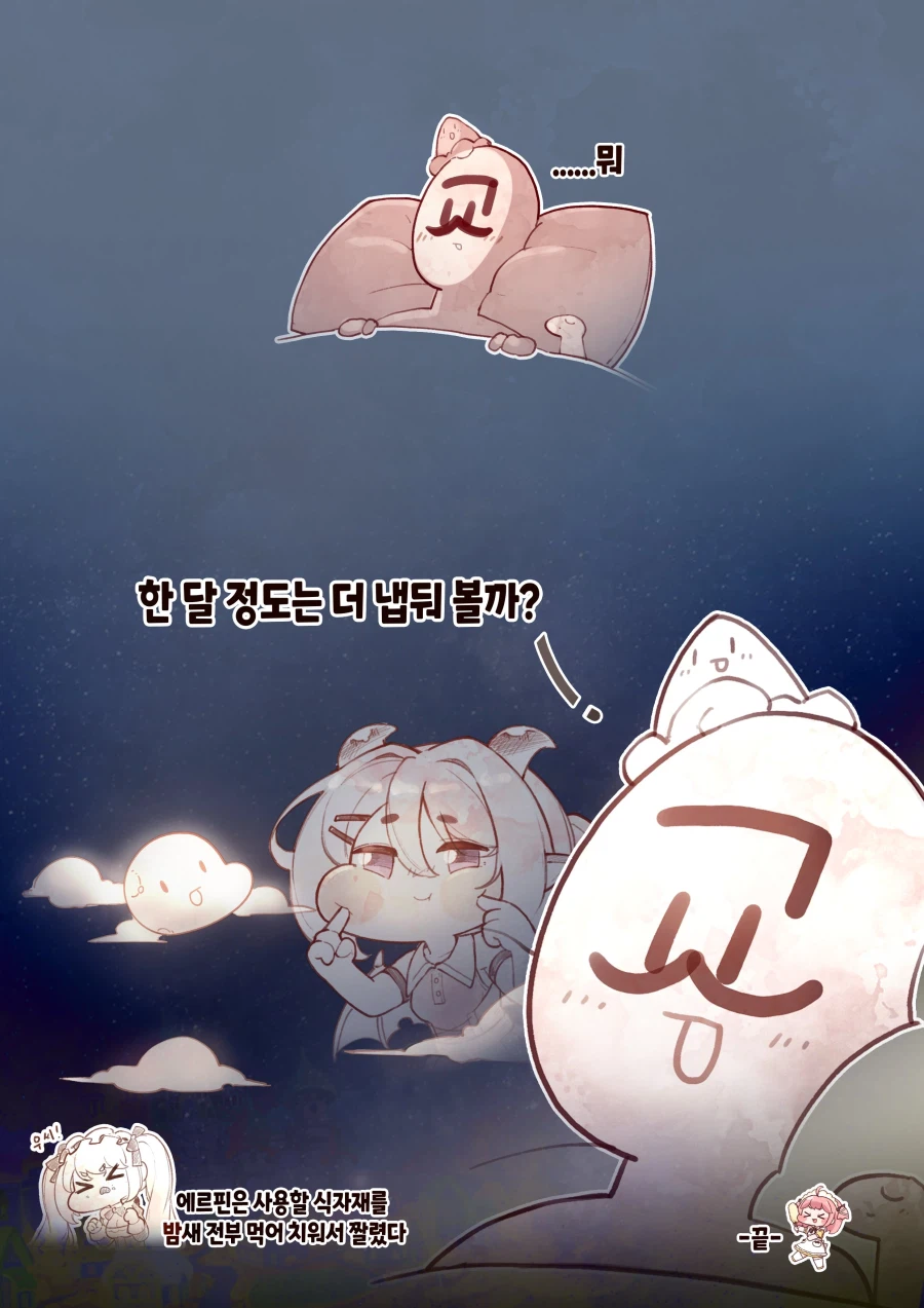 트릭컬) 배틀메이드 스쿼드의 안전한 사육_7.webp