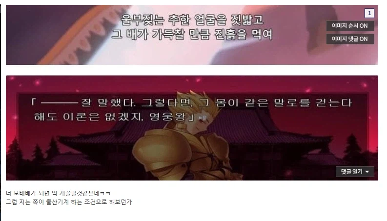 페이트)세이버는 애초에 검,도끼,활 드립치는 입담을 가졌다