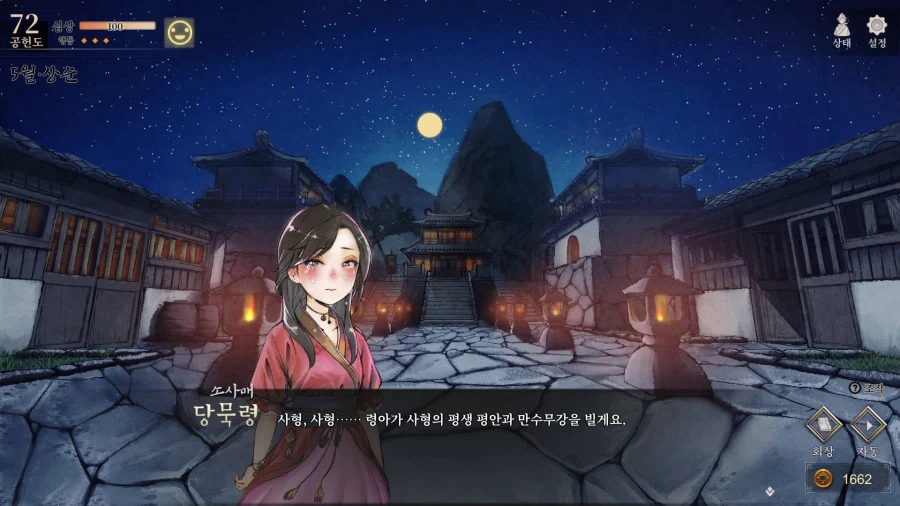 활협전) 소사매 순애뽕에 취한다_2.webp