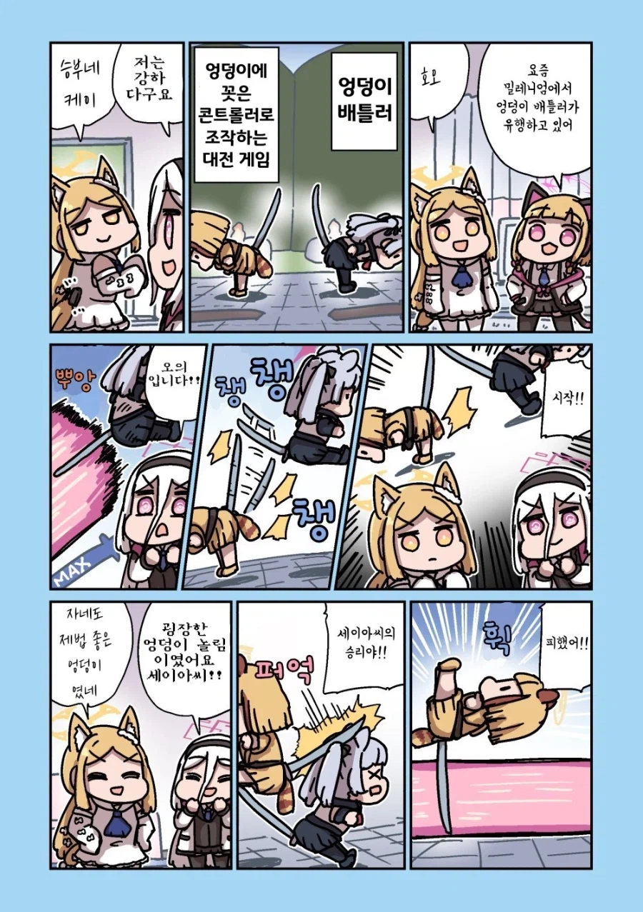 의외로 진짜로 있는 게임