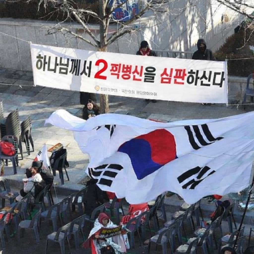 올바른 태극기 부대의  예