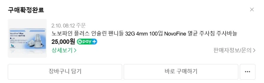 흑흑... 창고형 약국에 갔다가 비싸서 나왔다는 덧글 썼는데 정병 유게이 되어써_3.webp