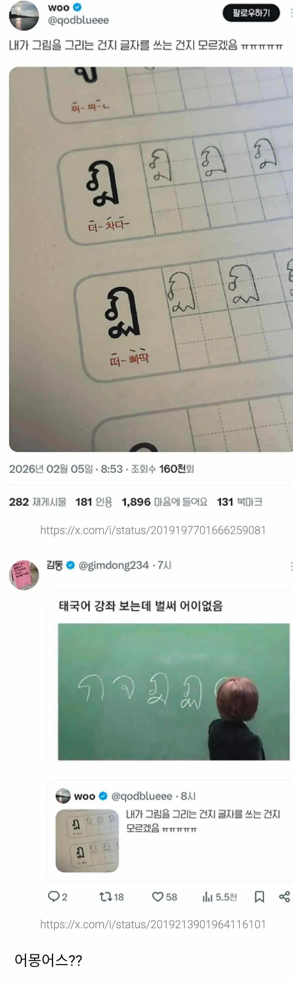 태국어의 위염(有) ㅎㄷㄷㄷㄷㄷ