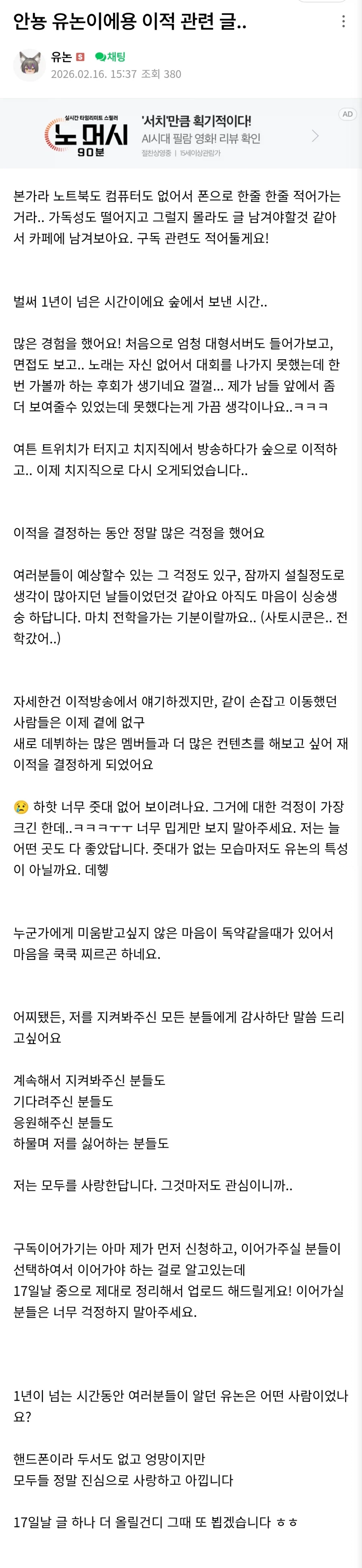 버튜버)브이레코드 소속 '아지카타 유논' 치지직으로 재이적_2.webp