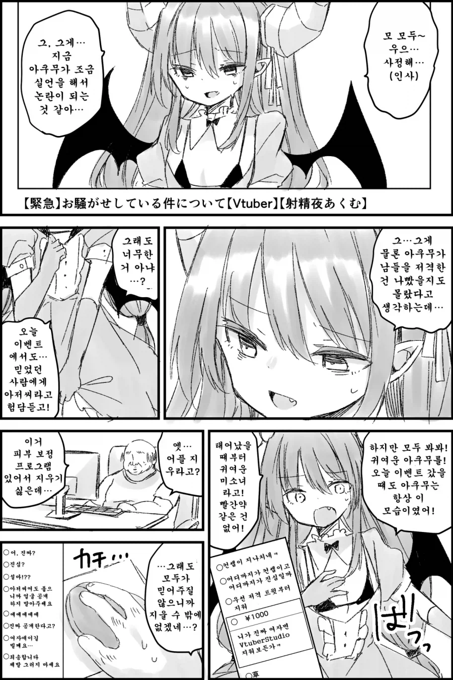 서큐버스 미소녀 버미육 manhwa_12.webp