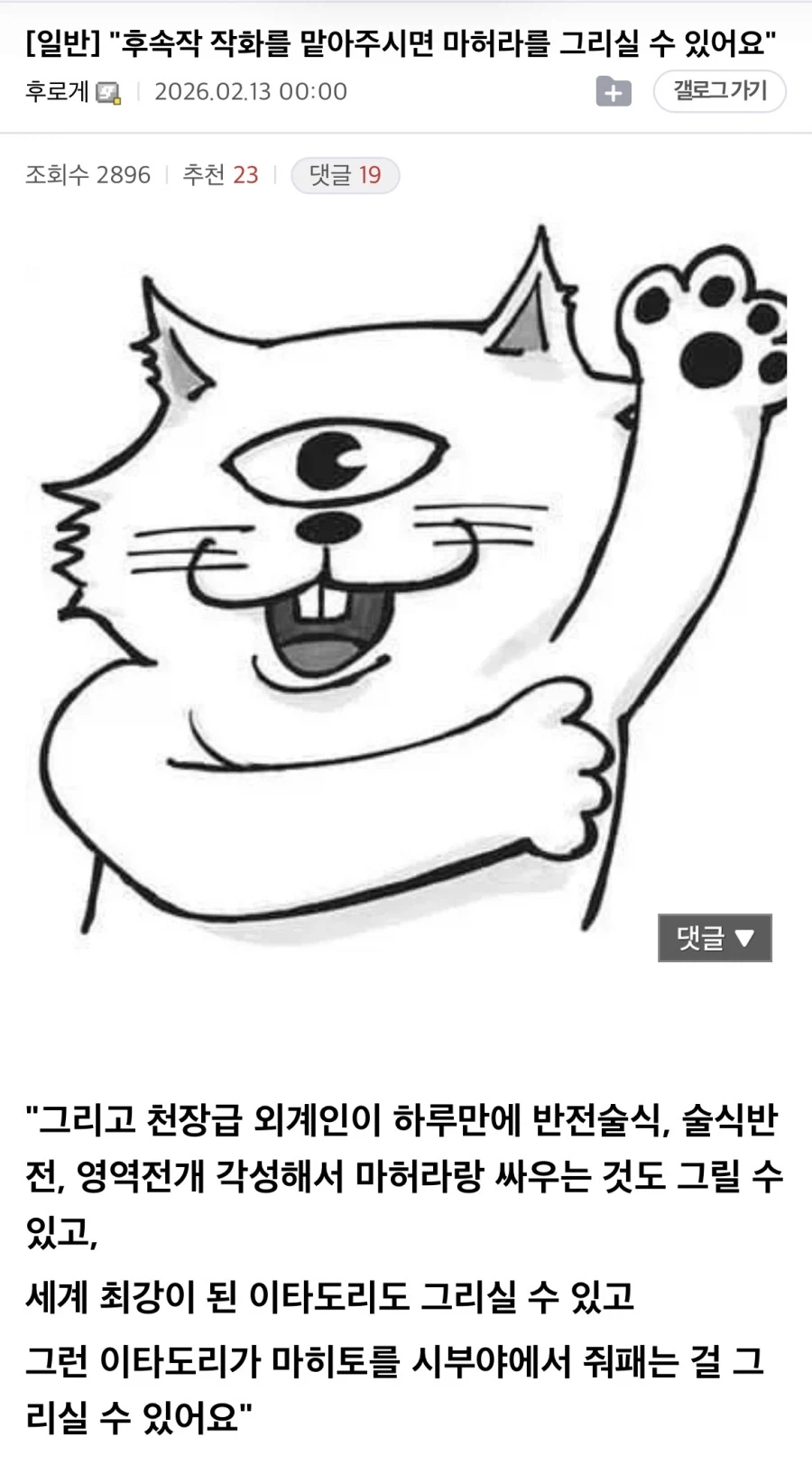 주술회전 스포 쿠보도 들으면 흠칫 했을거 같은 조건