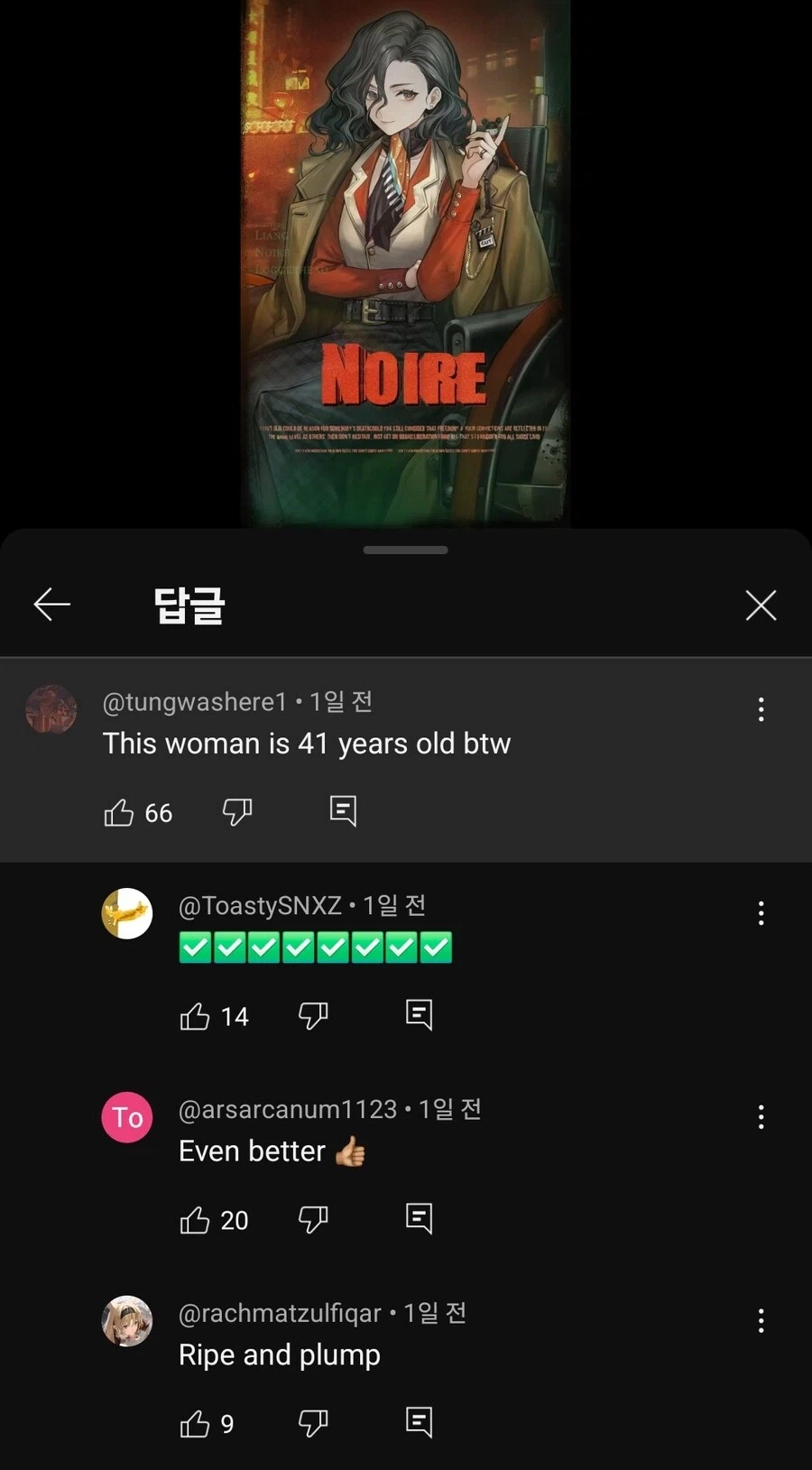 리버스1999) 이 캐릭터는 41세입니다