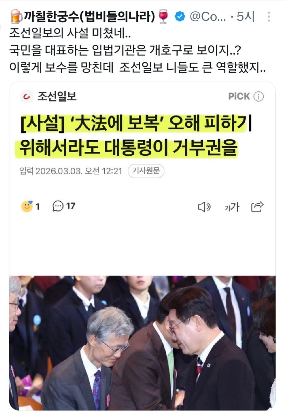 조선일보의 사설 미쳤네..