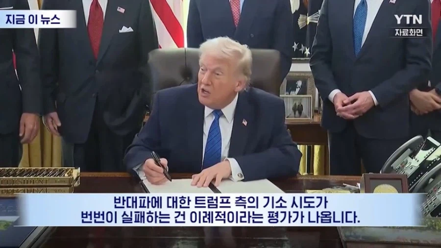 체면 개같이 구긴 트럼프 근황_8.webp