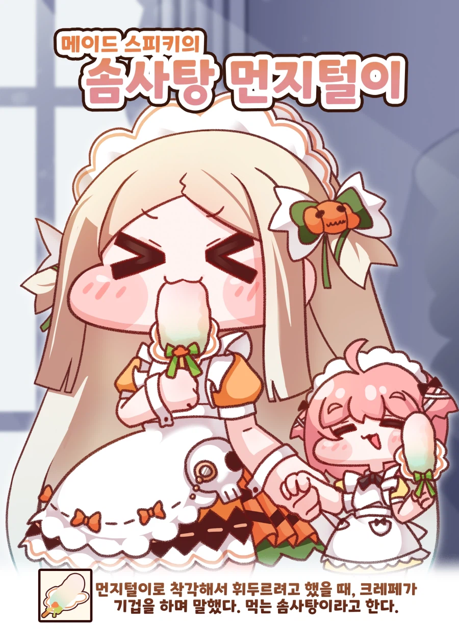 트릭컬)개인적으로 선호하는 2차 창작들_4.webp