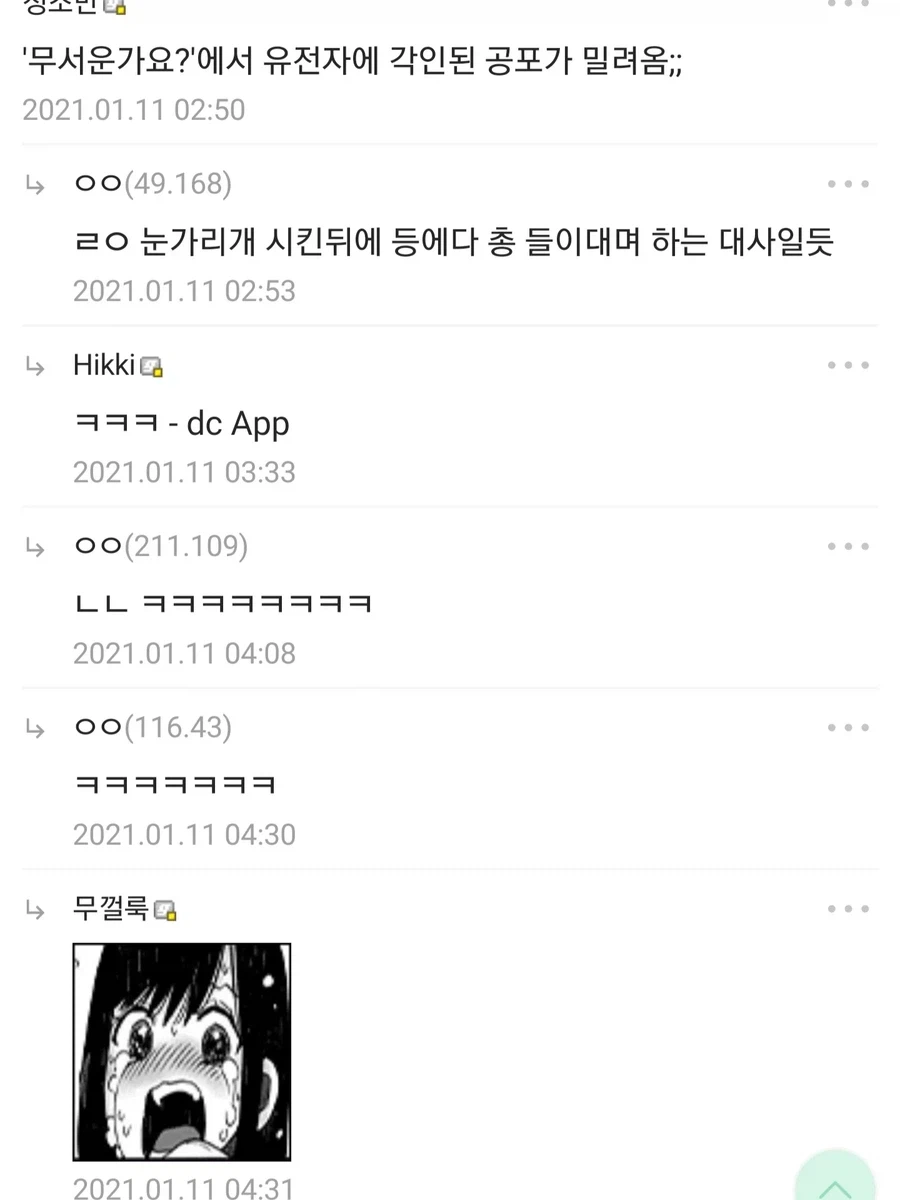 일본 오덕계의 다이쇼로망을 곱게 보기 힘든 이유_11.webp