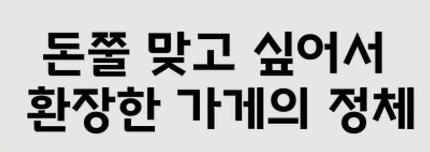 미래에 투자하는 사장님