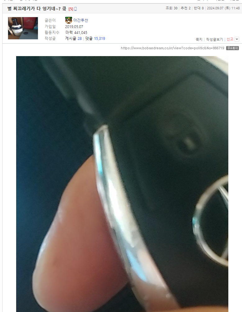 똥네스가 유일하게 자랑한 실물