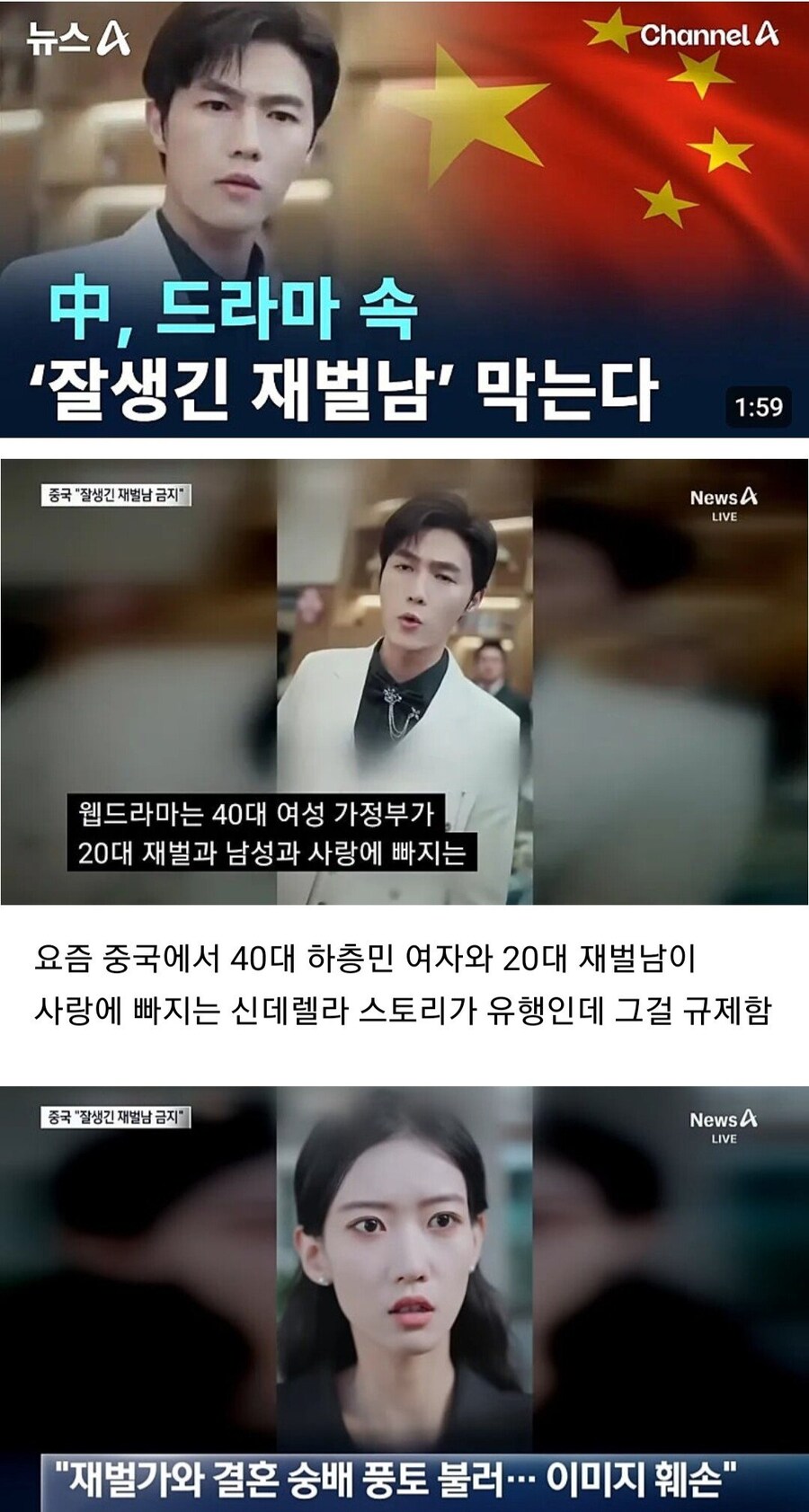 중국 공산당이 금지한 드라마 주제ㄷㄷㄷㄷㄷ