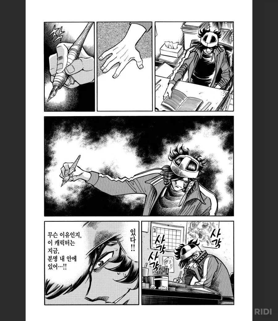 울어라펜)캐릭터가 만화가를 떠난 이유_6.webp