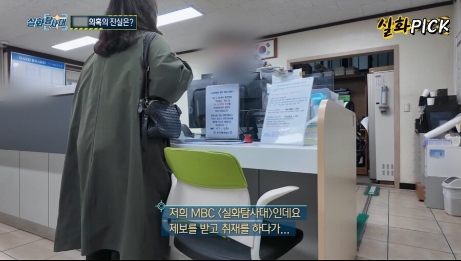 오싹오싹 레전드 찍은 실화 탐사대... jpg._13.png