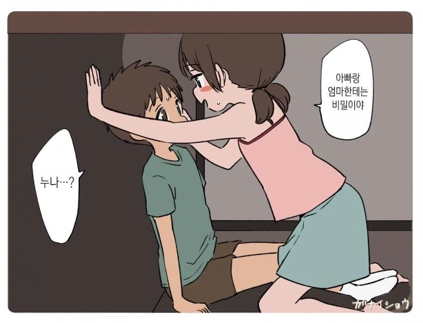 평범한 남매_8.webp