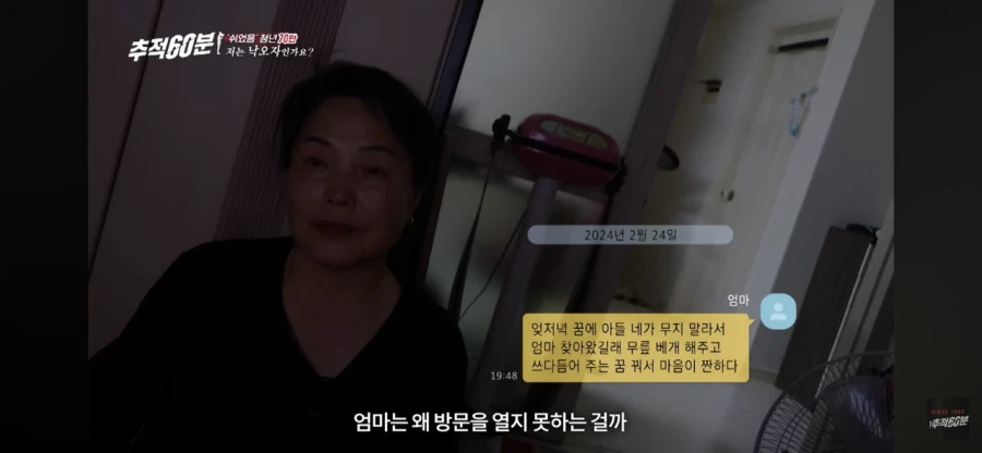 방 안에서 몇 년째 시험 준비하는 아들을 기다리는 어머니의 하루_40.webp