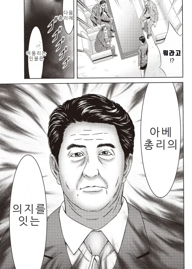 혐한만화 태권더 박 근황_4.webp