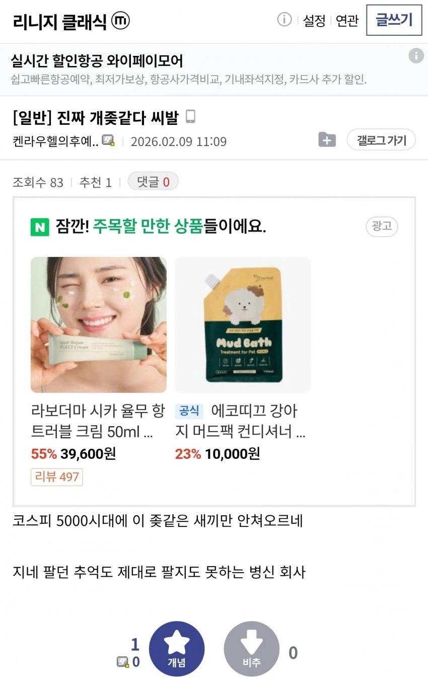 블랙세이버 근황_2.webp