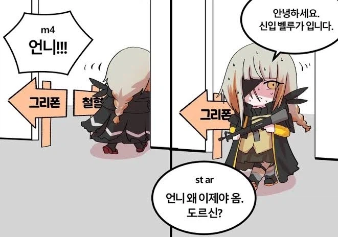 소전2)AR소대는 한 자리에 모이기가 힘든 이유_1.webp