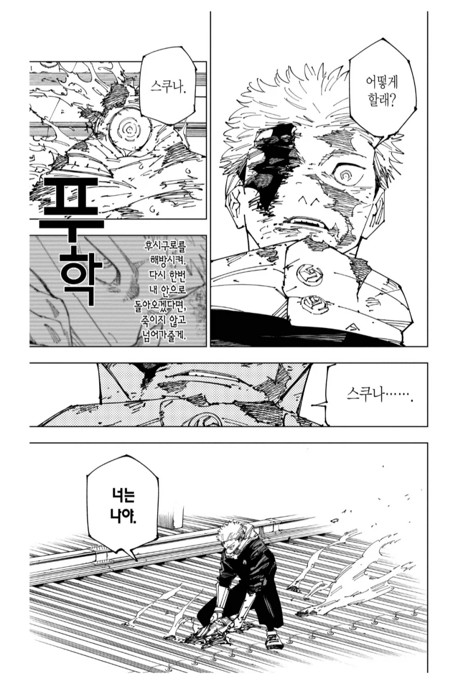 주술회전) 이타도리가 주인공으로서 매력적인 부분_1.webp